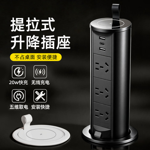 升降隐藏式USB无线充插座
