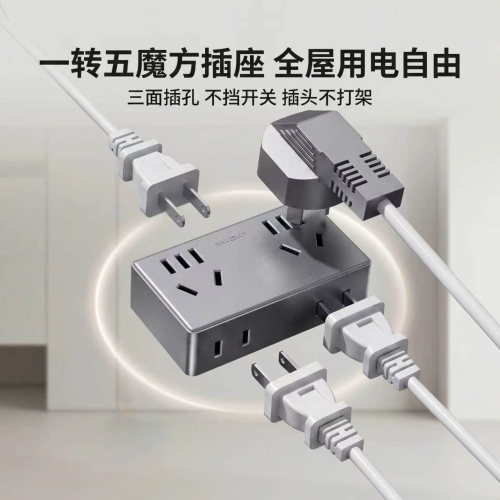 家用明装多孔超薄插座面板