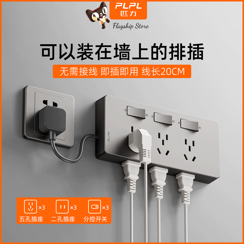 【带线16A10A扩展式插座】