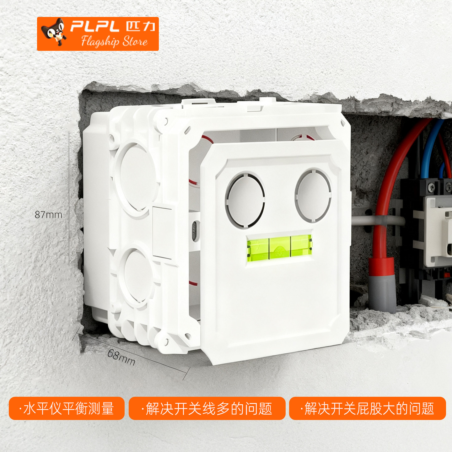 智能开关插座专用底盒86型号加深接线盒加厚暗装连体组合通用底盒