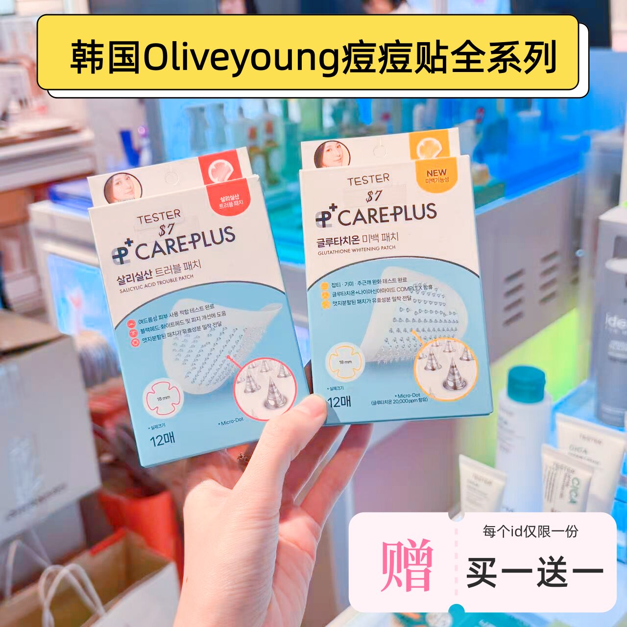 韩国oliveyoung微针痘痘贴谷胱甘肽水杨酸积雪草隐形催熟青春痘 - 实物图