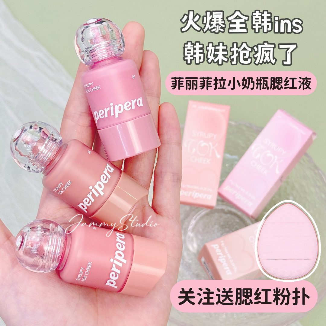 韩国菲丽菲拉液体腮红液小奶瓶