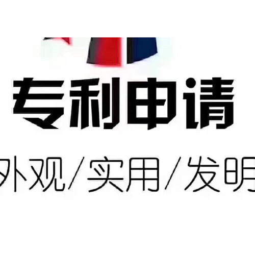 专利申请转让购买职称转化