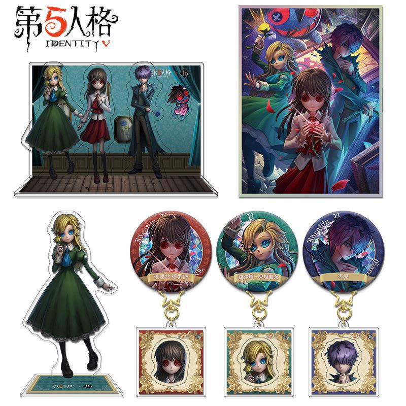 【第五人格IB联动】亚克力夹层立牌钥匙扣双闪吧唧徽章游戏周边