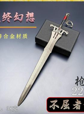 终幻想迷你兵器22CM不屈者剑枪色金属刀武器模型桌面摆件钥匙扣