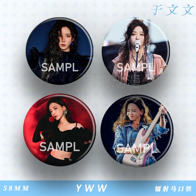 于文文周边吧唧镭射细闪膜星徽章明演唱会应援痛包胸针diy谷子