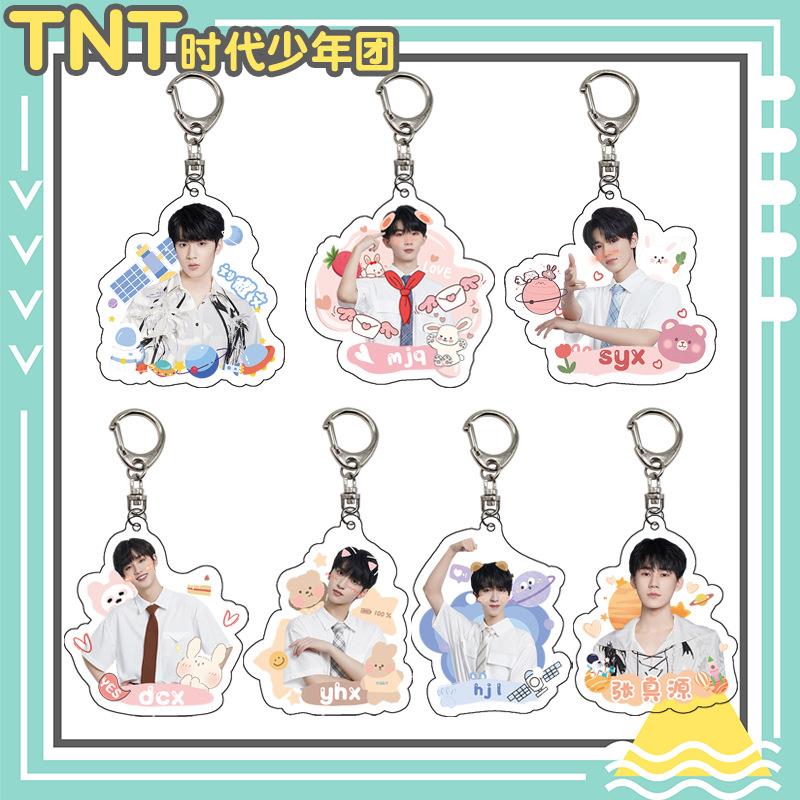 TNT时代少年团新款钥匙扣宋亚轩刘耀文马嘉祺亚克力挂件应援礼品