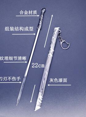 金属工艺品古代迷你冷兵器22cm随便剑电镀款刀鞘微兵器盲盒