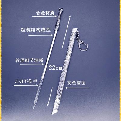 金属工艺品古代迷你冷兵器22cm随便剑电镀款刀鞘微兵器盲盒