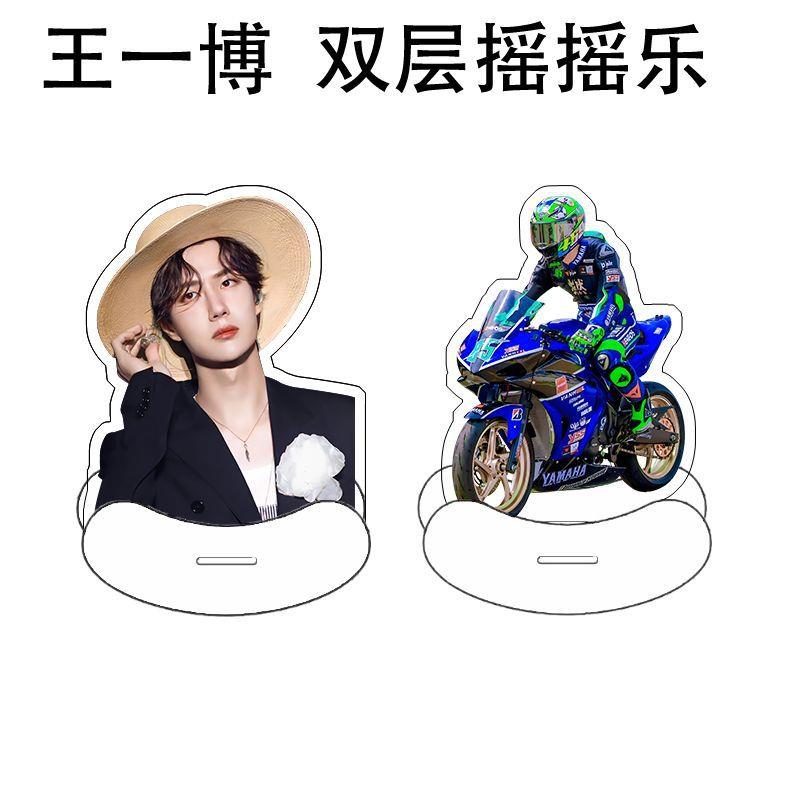 王一博迷你立牌亚克力摇摇马桌面摆件明星周边应援礼摇摇乐定制