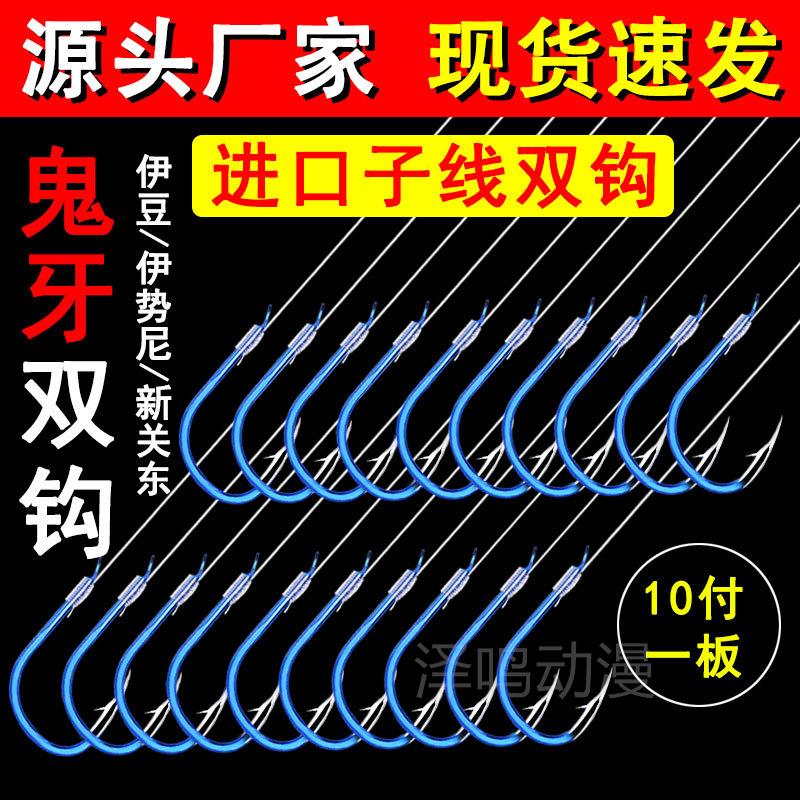 伊豆鱼钩手工绑好子线双钩套装防缠豆成品鱼鲫鱼钩子倒刺钩