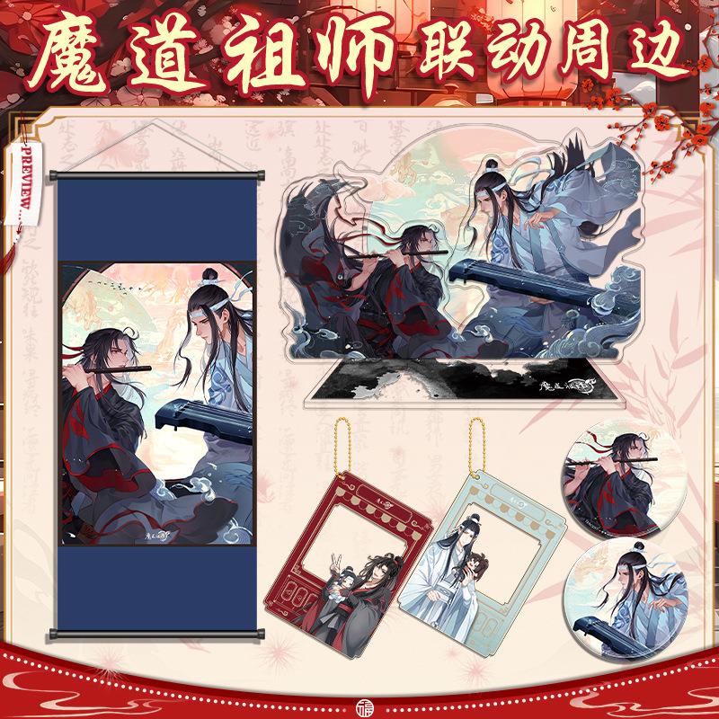 【MD祖師必胜客联名】双闪徽章吧唧组合立牌透卡珠链扣二次元周边