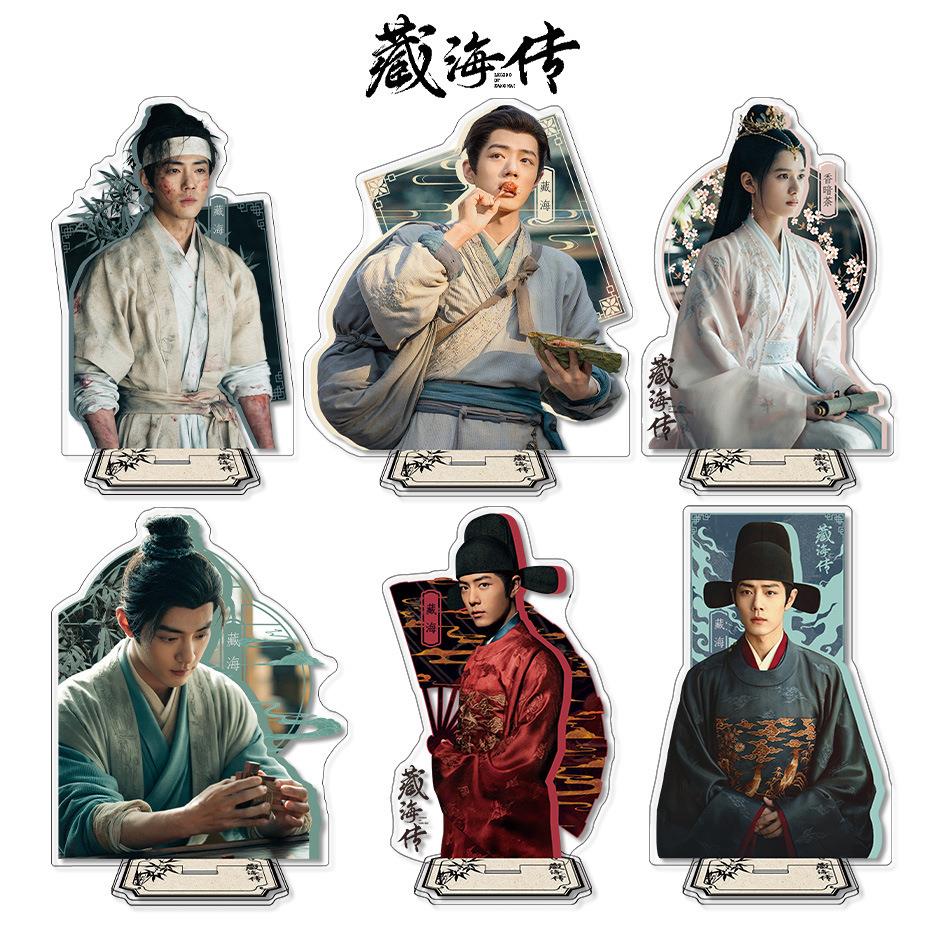 【藏海传夹层亚克力立牌】明星同人周边亚克力桌面摆件 可分销D制
