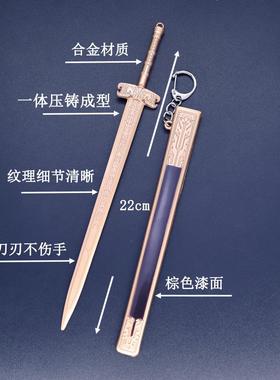 古代迷你冷兵器22cm铁马冰河剑刀鞘金属武器模型桌面摆件珍藏套装