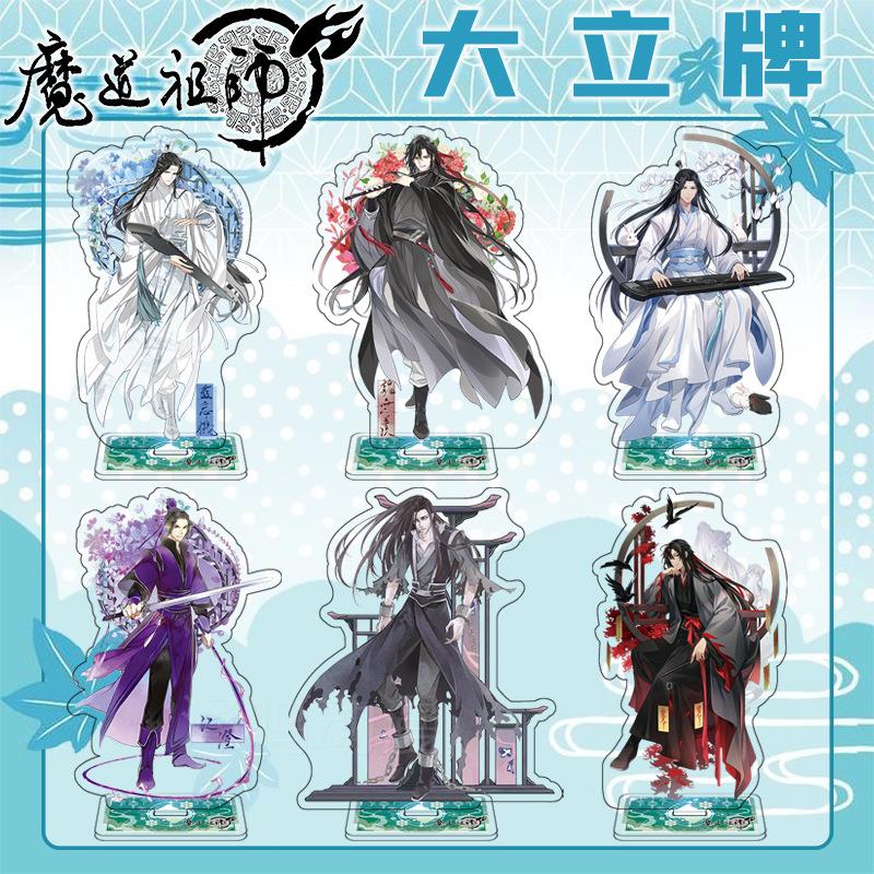 磨道立牌蓝忘几魏无宪透明亚克立绘人形桌面力摆件动漫周边