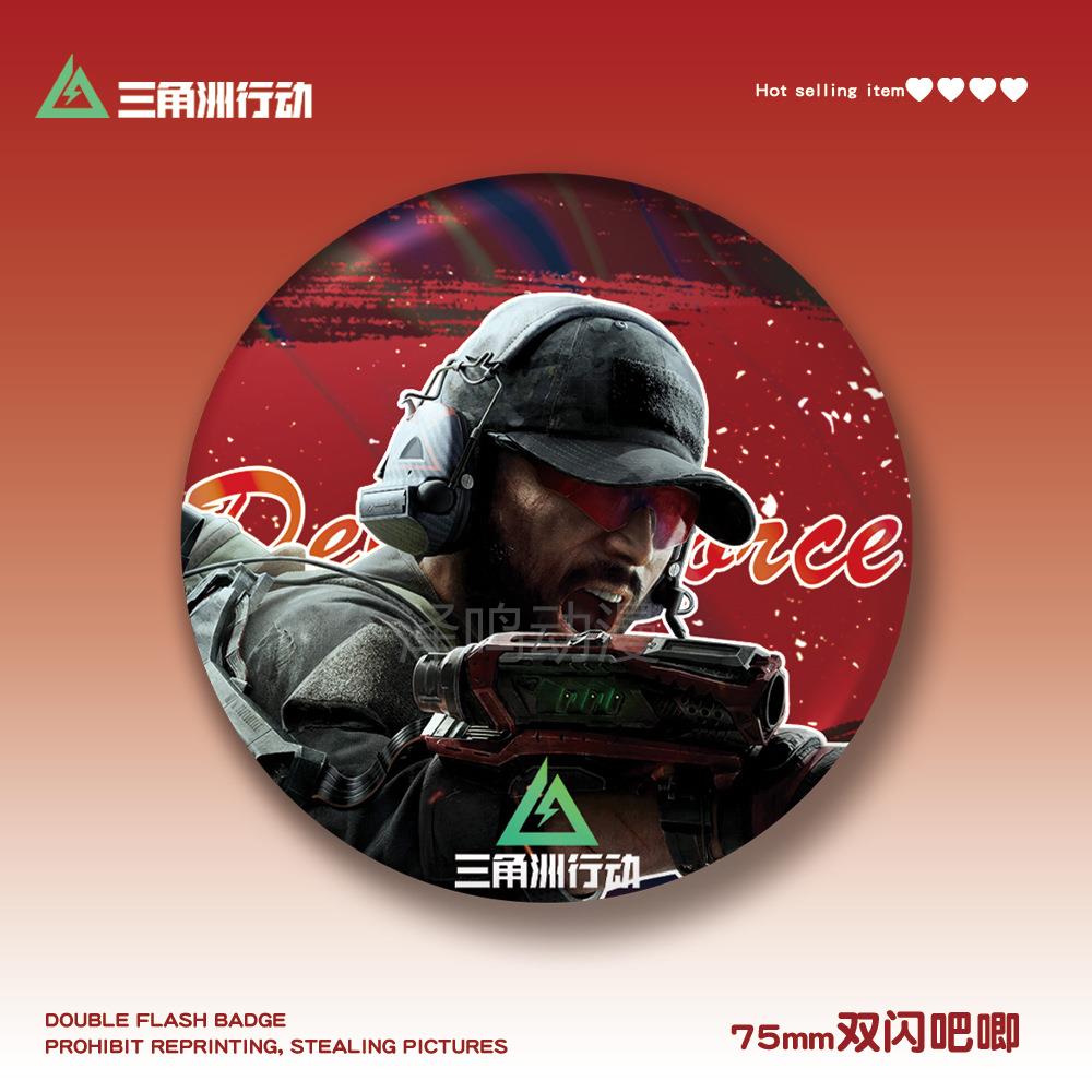 三角洲行动双闪吧唧徽章威龙无名蜂深医疾风蓝骇爪露娜游戏周边