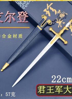 艾尔登法环迷你兵器22cm君王军大剑刀鞘金属武器模型珍藏桌面摆件
