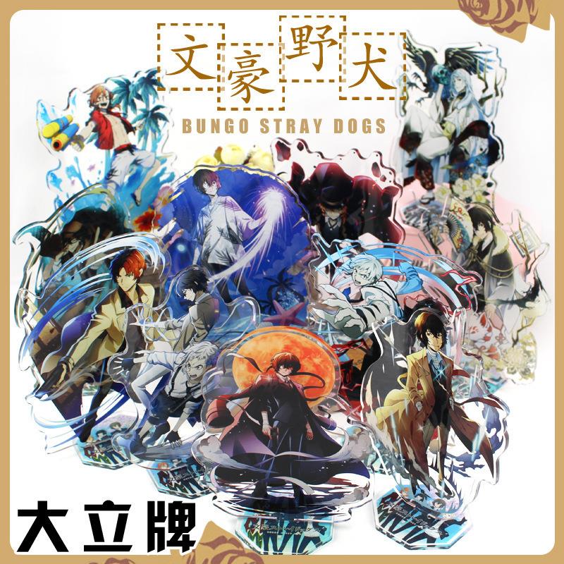 【文豪野犬动漫大立牌41-80】二次元同人 周边亚克力摆件双面高清
