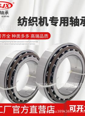 ys12902s02 纺织机轴承 GB12902S02轴承 108*168*51现货 纺织