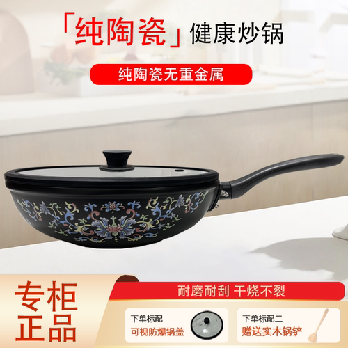 景德镇陶瓷炒锅无涂层不易粘锅专柜正品健康安全家用炒菜锅燃气灶