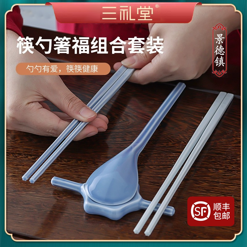 陶瓷一人一筷勺子套装2筷1勺