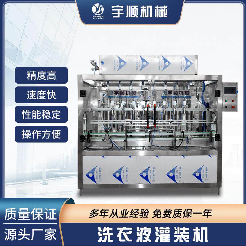 液体灌装机 全自动膏体水乳食用油辣椒酱燕窝白酒灌装流水线