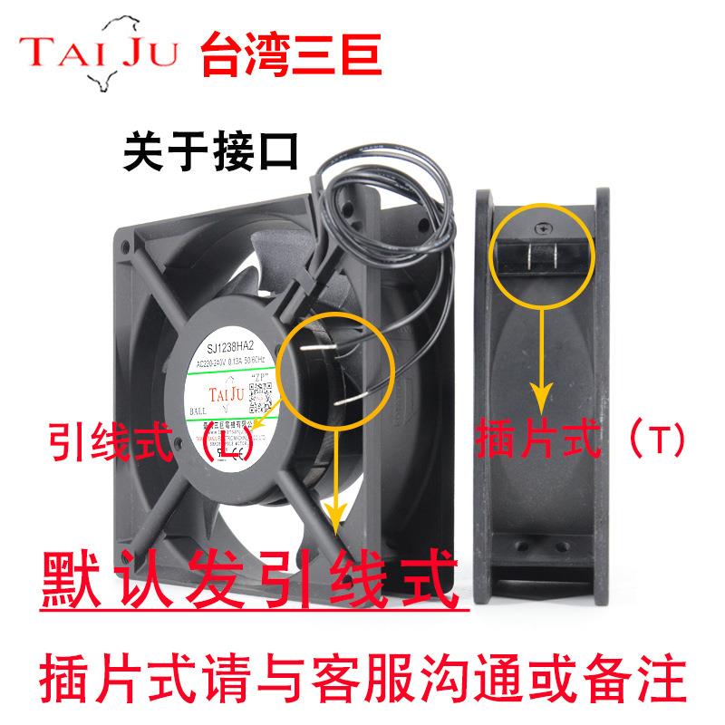 台湾三巨SJ2207HA2散热风扇220V机柜电柜配电箱工业轴流风机定制