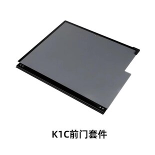 创想三维3D打印机K2 Plus K1系列K1C前门玻璃K1 Max玻璃门套件