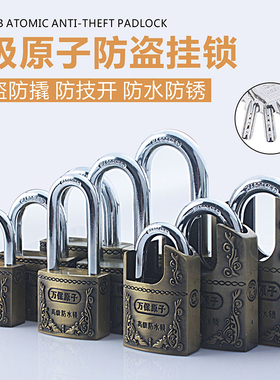 包邮万保原子仿古铜防水防锈挂锁家用型迷你户外花园车库大门B级