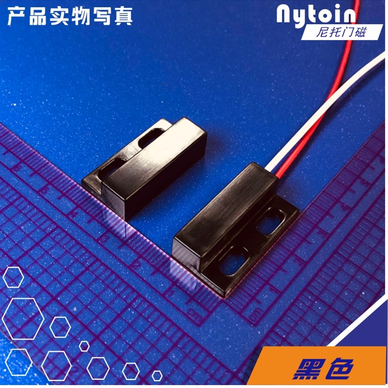大功率门磁衣柜门碰开关有线门磁开关嵌入感应开关报警器防盗开关