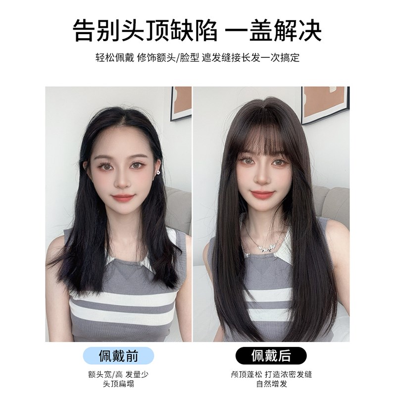 不用戴发网假发女片头顶补发全头套长发增发量齐刘海轻薄款假发套