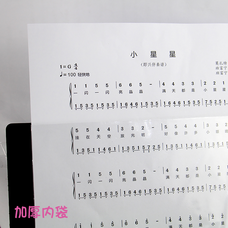 曲谱夹子五线谱夹钢琴谱子夹80页插页夹钢琴谱夹乐谱文件夹A4资料