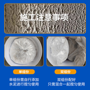 墙面拉毛乳液材料墙固瓷砖翻新界面剂内外墙混凝土胶涂料水泥地面