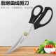 不锈钢厨房剪刀高美多功能家用韩式 烤肉专用剪刀带开瓶器剪骨头