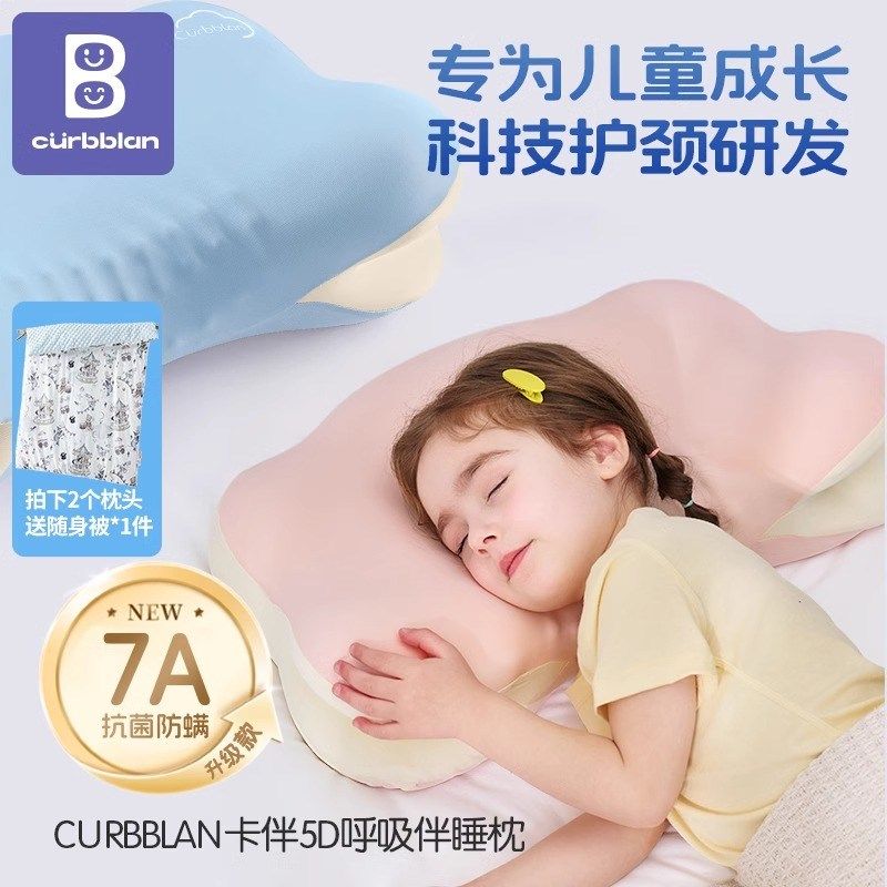 卡伴儿童枕头宝宝2-5岁以上分区云朵专用枕幼儿园小学生成长护脊,婴童用品,婴童枕头/枕芯,淘宝优惠券,粉丝福利购,淘宝优惠卷