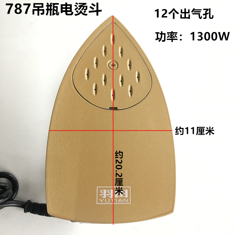 787吊瓶蒸汽电烫斗大功率电熨斗服装干洗窗帘店家用买烫斗送烫靴