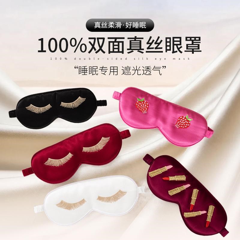 真丝眼罩遮光睡眠透气空气眼罩缓解疲劳情侣红色睫毛卡通男女安神