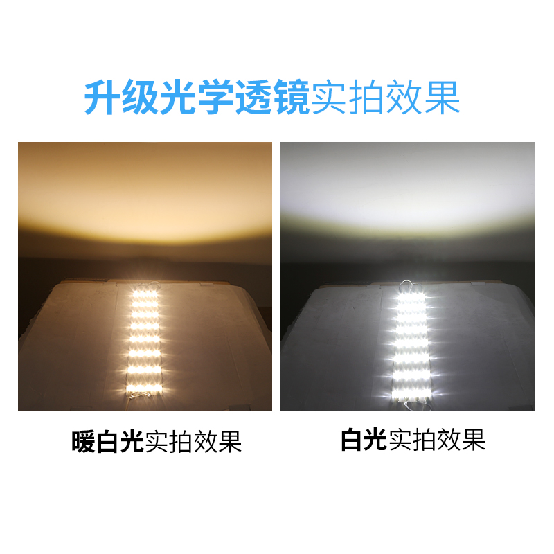 led吸顶灯条长条条形家用灯泡超亮led灯节能客厅贴片灯芯改造光源