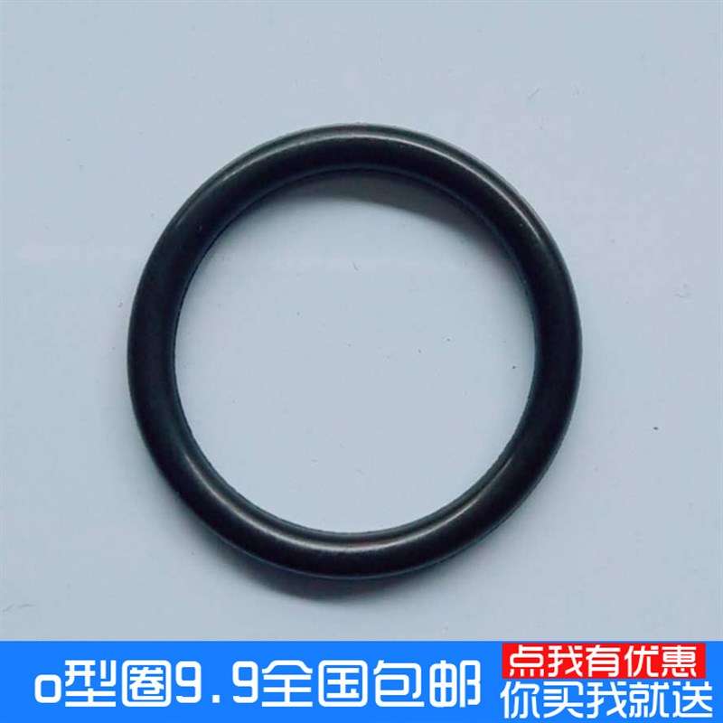 包邮线径1.9mm通用o型圈密封胶圈外径5/6/7/8/9/10/11/12/13/14