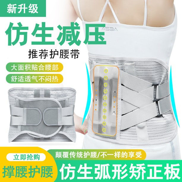 自发热护腰带保暖透气腰部固定钢板支撑腰椎矫正腰托腰疼间盘突出