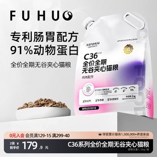 俘获C36猫粮鲜肉配方幼成猫试吃无谷夹心宠物猫咪全价全期猫粮