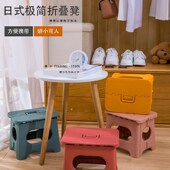 儿童家用省空间大号便携椅子 哥折叠凳板凳小凳子塑料换鞋 新疆 包邮