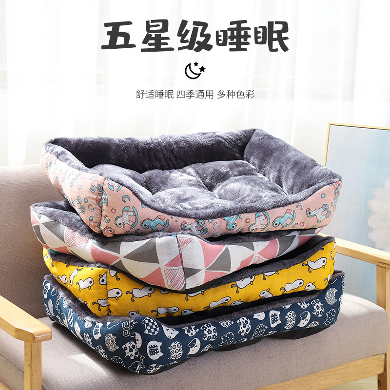 狗窝四季通用猫窝小型大型犬泰迪狗狗垫子冬天保暖宠物狗狗用品床,宠物/宠物食品及用品,狗窝/屋/帐篷/沙发,淘宝优惠券,粉丝福利购,淘宝优惠卷