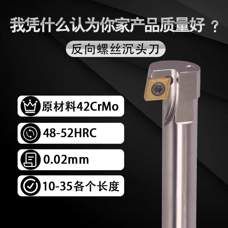 反拉沉头刀加工中心反拉沉头刀杆螺丝沉头M10 M12 M14 M16 M20M24