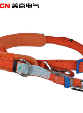 ZY51电工安全带双保险围杆绳高空电力腰带户外电线爬杆登高单腰式