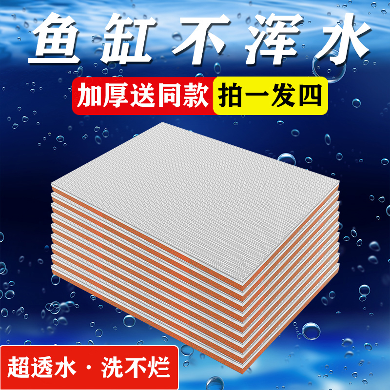 过滤棉8D鱼缸鱼池周转箱滴流盒专用海绵生化棉耐洗净水过滤材料