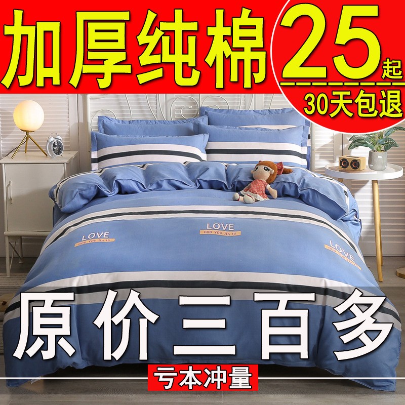 北欧加厚纯棉全棉被套单150x200x230单人宿舍被罩180x220cm双人秋