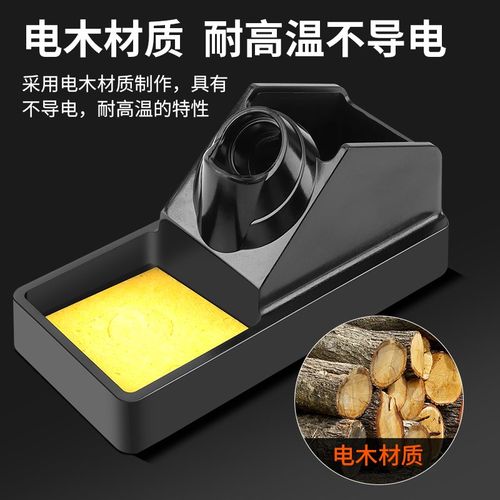 鹿仙子电烙铁架多功能电焊台电工焊接工具手柄支架配件电木材质