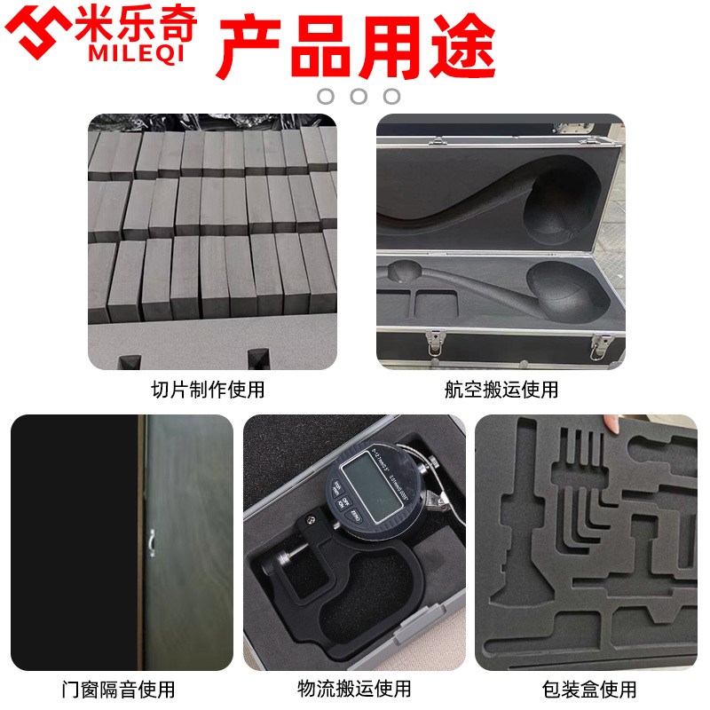 米乐奇60度硬度eva材料无胶黑色缓冲防震硬质海绵垫片板材高密度