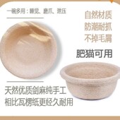 猫抓板碗型剑麻猫窝特大号猫抓盆磨爪器耐磨猫玩具猫咪用品